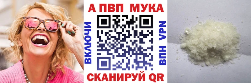Купить закладки  Бирюч  Альфа ПВП СК 