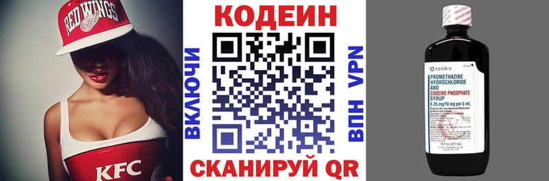 Купить где  Бирюч  Codein напиток Lean (лин) 