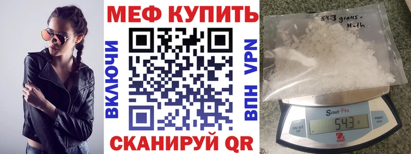 Мефедрон мяу мяу  Купить где  Бирюч 