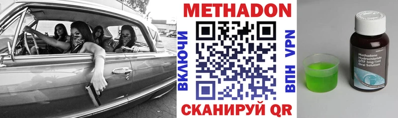 МЕТАДОН мёд  Купить где  Бирюч 