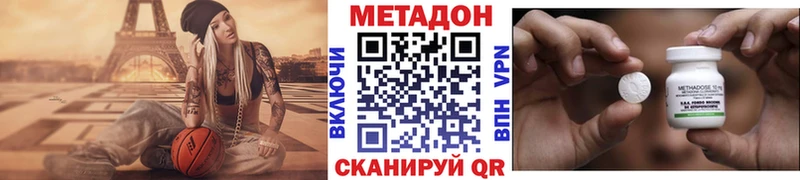 МЕТАДОН кристалл Бирюч